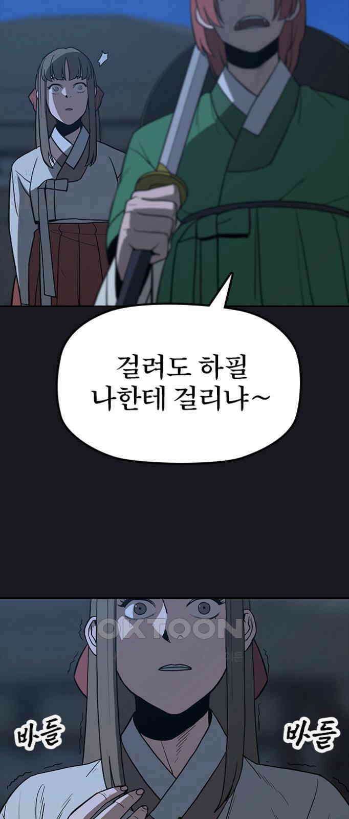 저승사자:제령무사 12화 - 최고의 대장장이6 7