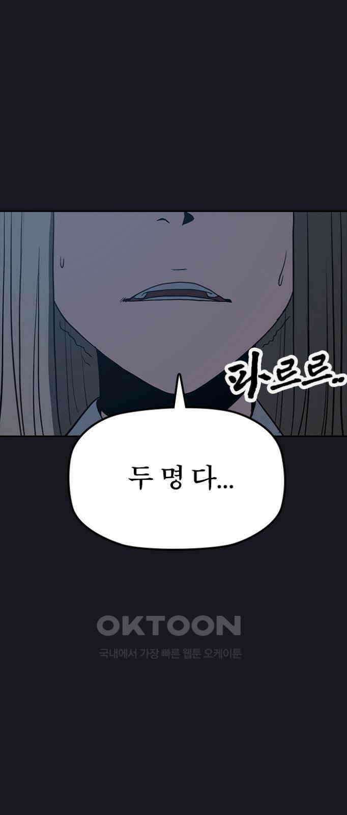 저승사자:제령무사 12화 - 최고의 대장장이6 9