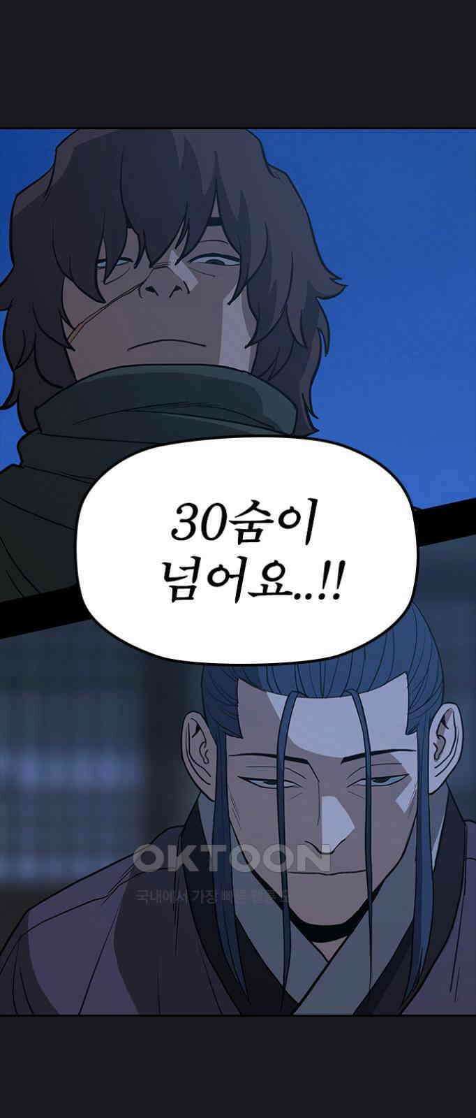 저승사자:제령무사 12화 - 최고의 대장장이6 10