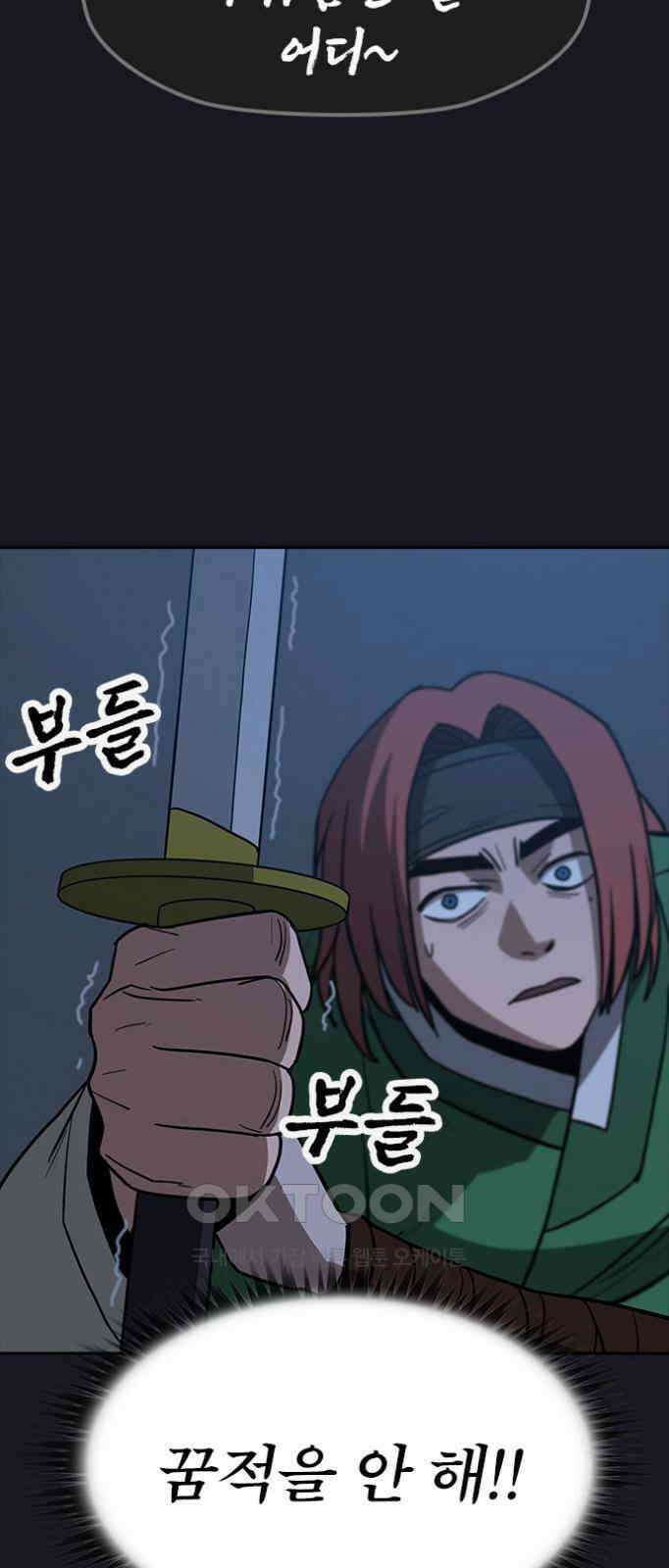 저승사자:제령무사 12화 - 최고의 대장장이6 14