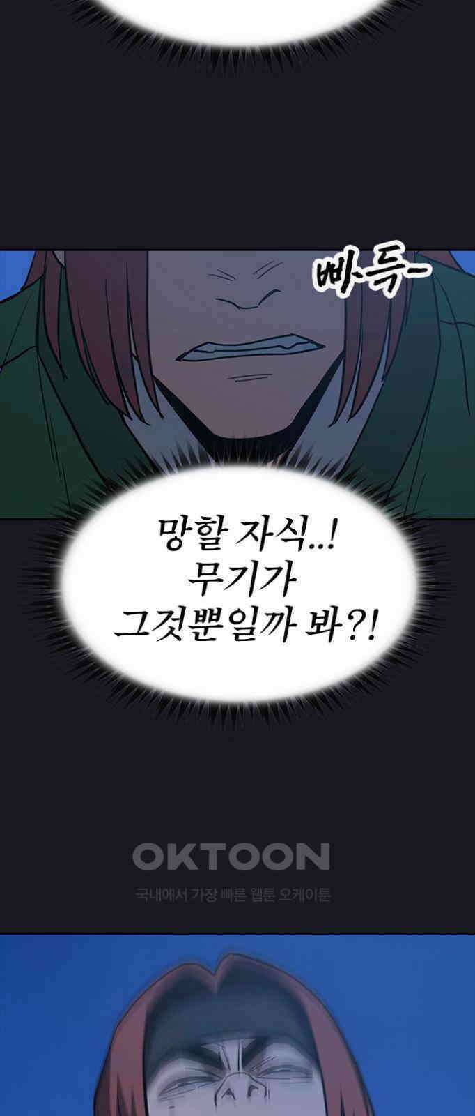 저승사자:제령무사 12화 - 최고의 대장장이6 15