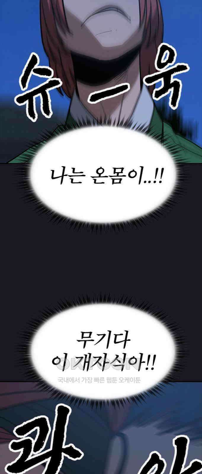 저승사자:제령무사 12화 - 최고의 대장장이6 16