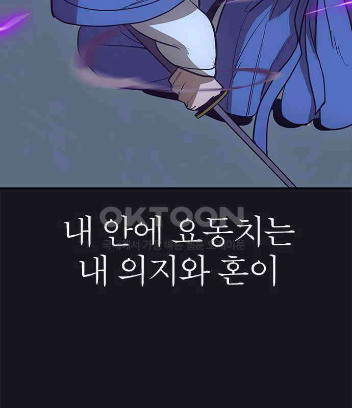 저승사자:제령무사 16화 - 최고의 대장장이10 8