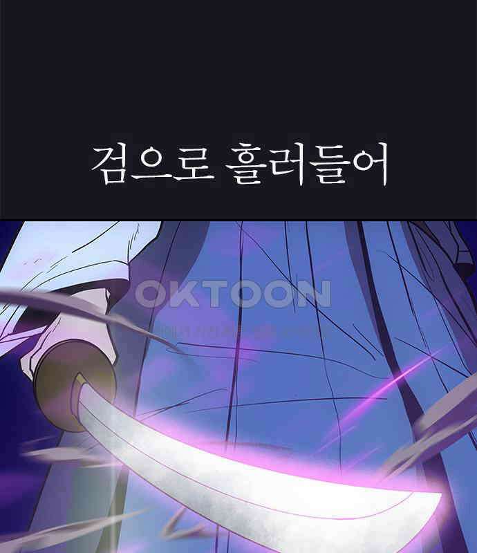 저승사자:제령무사 16화 - 최고의 대장장이10 9