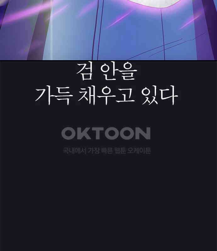 저승사자:제령무사 16화 - 최고의 대장장이10 10