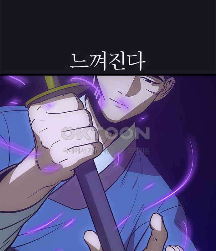 저승사자:제령무사 16화 - 최고의 대장장이10 11