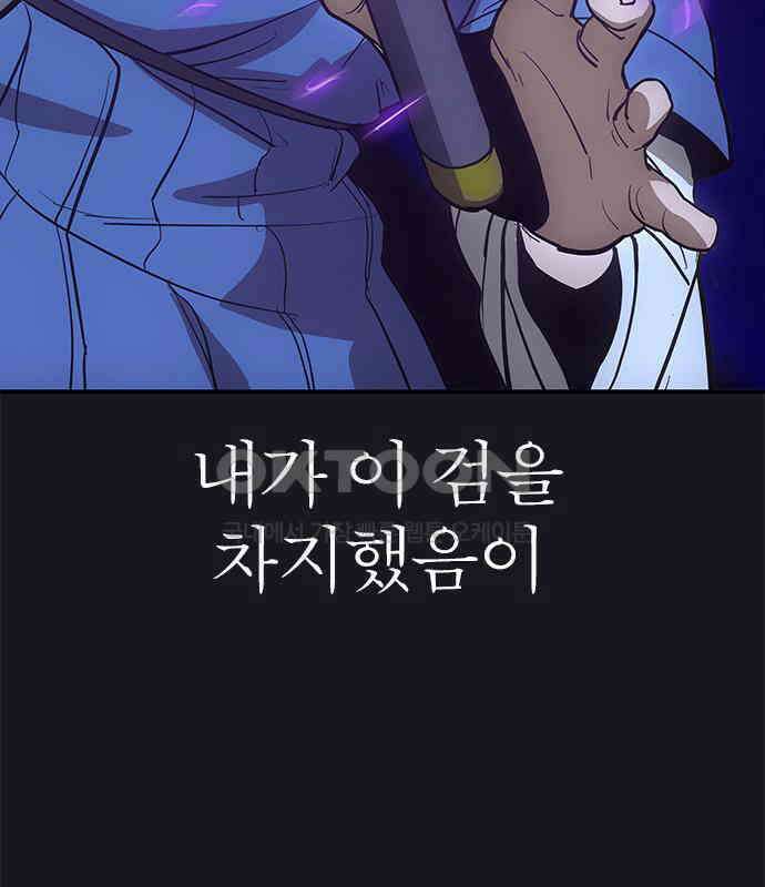 저승사자:제령무사 16화 - 최고의 대장장이10 12