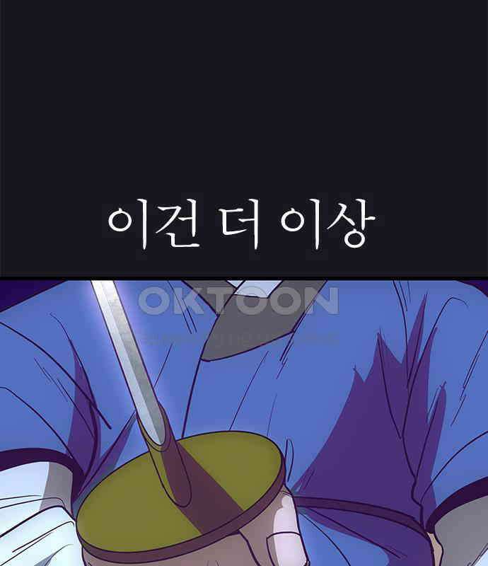저승사자:제령무사 16화 - 최고의 대장장이10 13