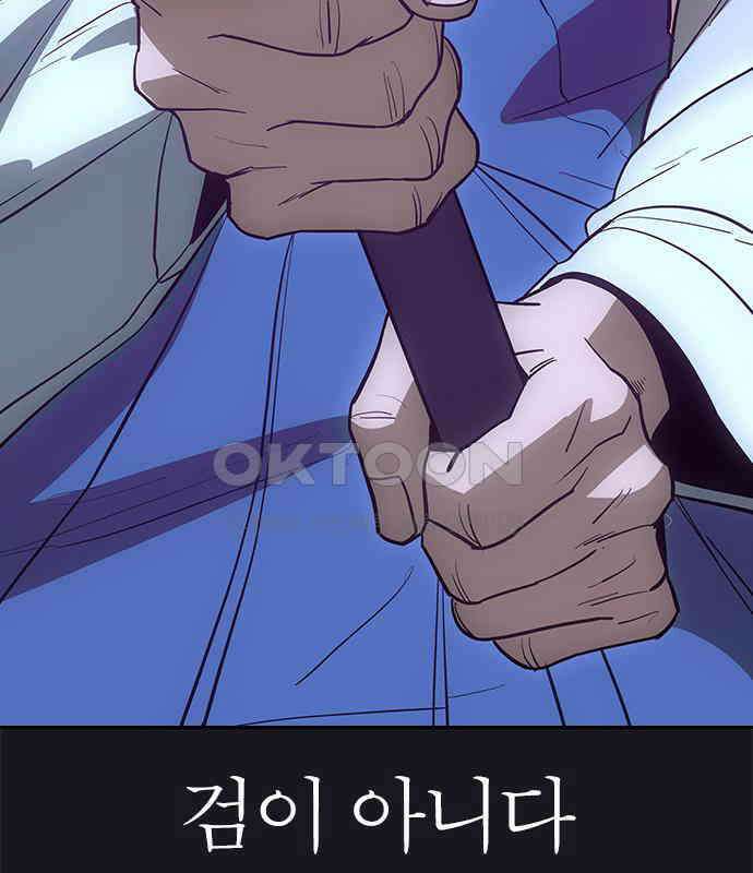 저승사자:제령무사 16화 - 최고의 대장장이10 14
