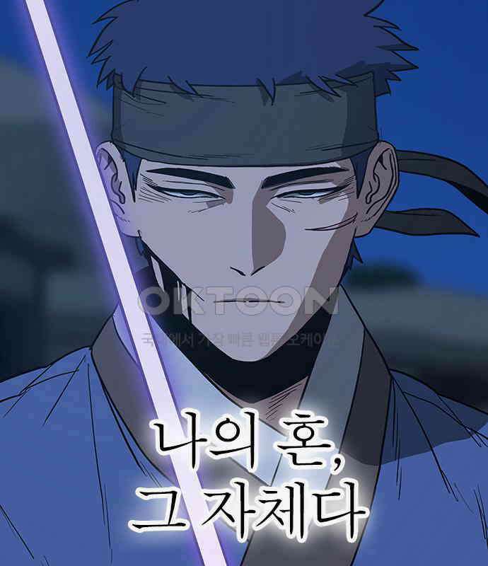 저승사자:제령무사 16화 - 최고의 대장장이10 16
