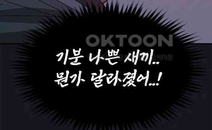 저승사자:제령무사 16화 - 최고의 대장장이10 22