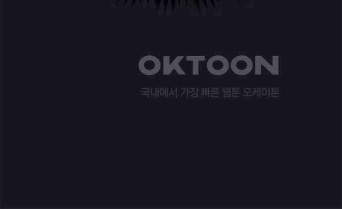 저승사자:제령무사 16화 - 최고의 대장장이10 23
