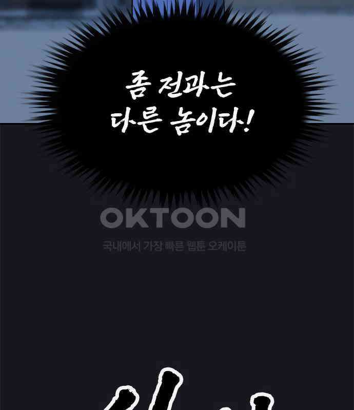 저승사자:제령무사 16화 - 최고의 대장장이10 25