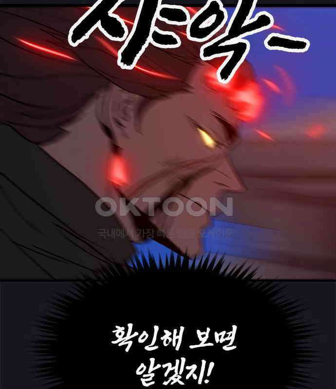 저승사자:제령무사 16화 - 최고의 대장장이10 26