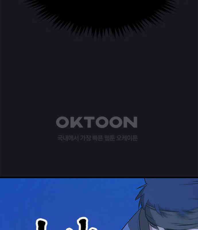 저승사자:제령무사 16화 - 최고의 대장장이10 27