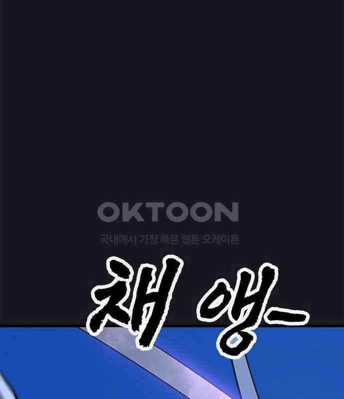저승사자:제령무사 16화 - 최고의 대장장이10 29