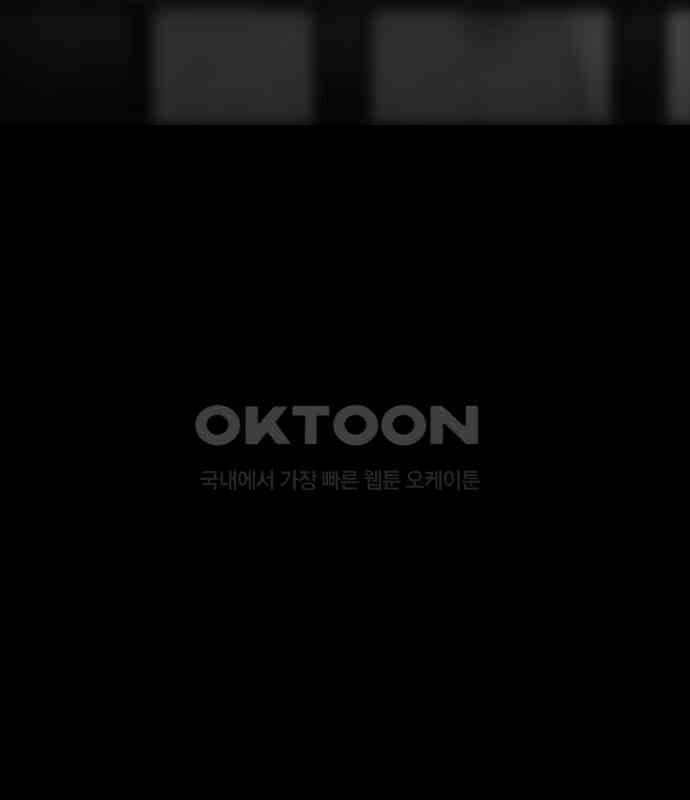 소름일기 108페이지 <귀신 붙은 기타(1)> 2