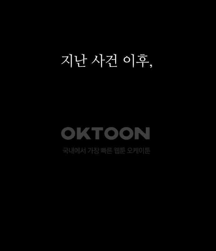 소름일기 108페이지 <귀신 붙은 기타(1)> 3