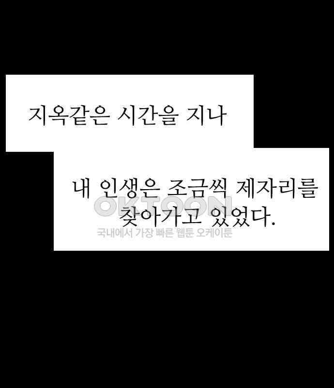 소름일기 108페이지 <귀신 붙은 기타(1)> 5