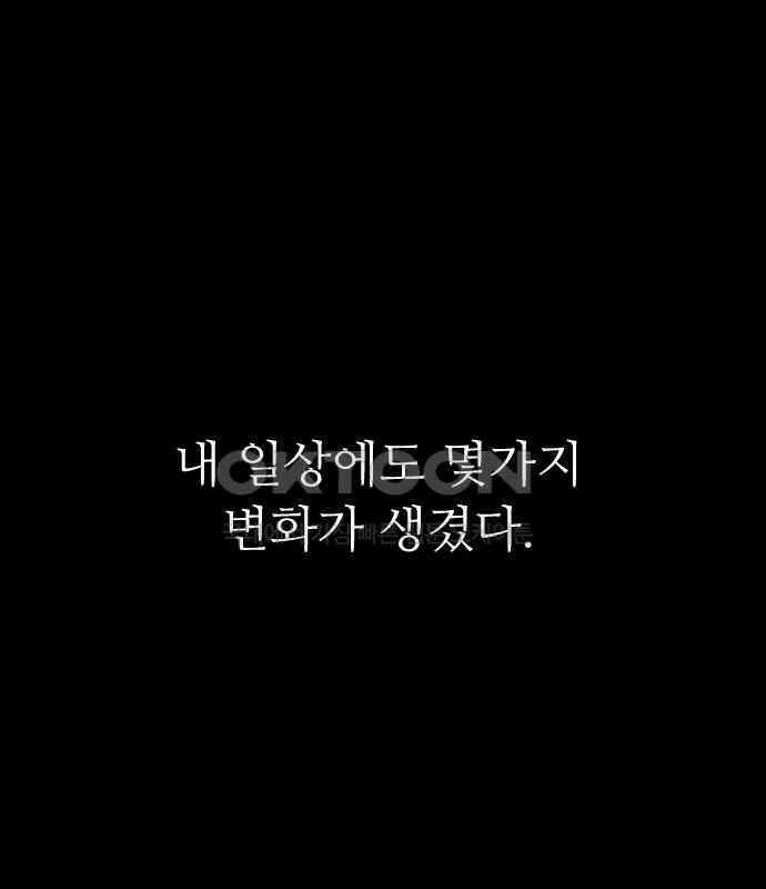 소름일기 108페이지 <귀신 붙은 기타(1)> 6