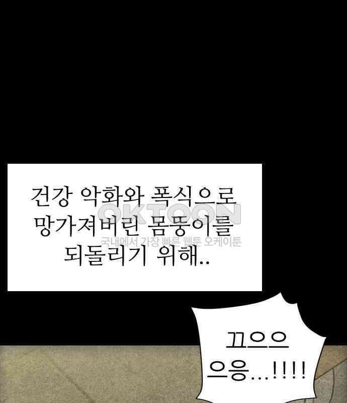 소름일기 108페이지 <귀신 붙은 기타(1)> 7
