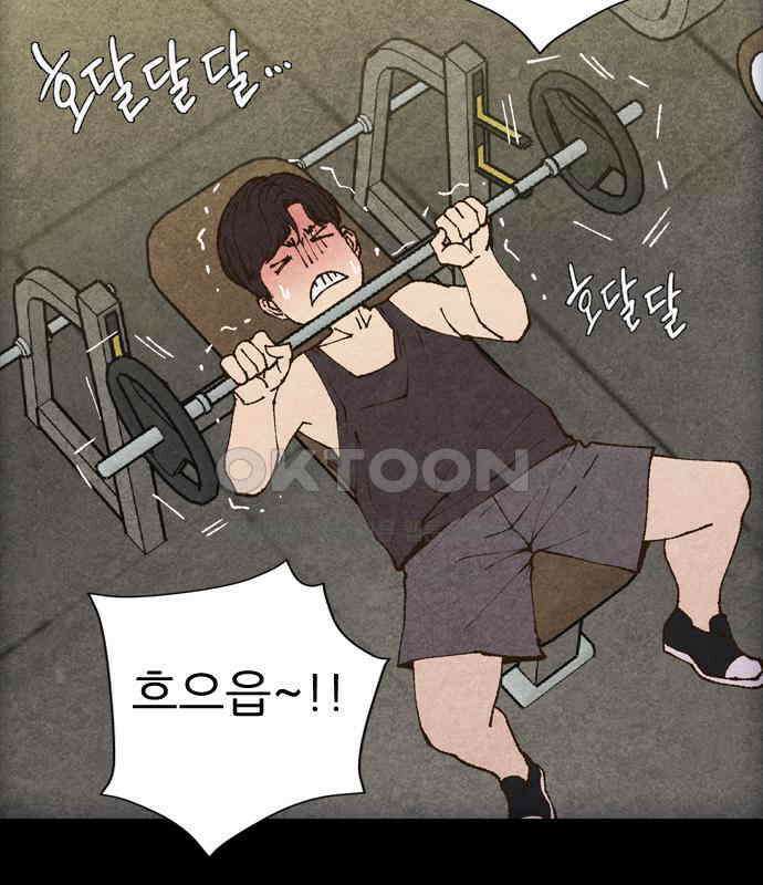 소름일기 108페이지 <귀신 붙은 기타(1)> 8