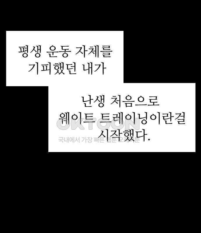 소름일기 108페이지 <귀신 붙은 기타(1)> 9