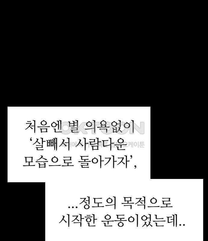 소름일기 108페이지 <귀신 붙은 기타(1)> 10