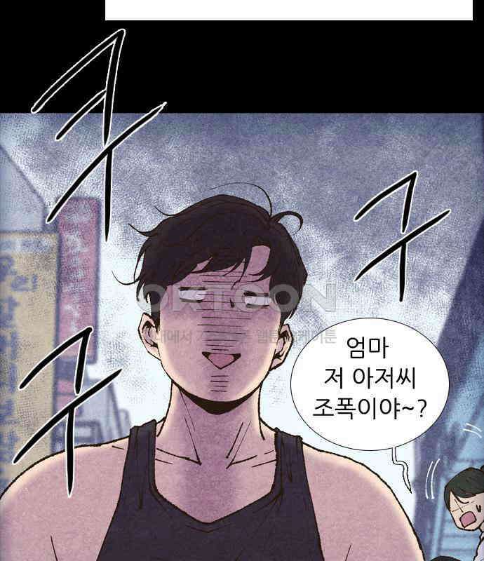 소름일기 108페이지 <귀신 붙은 기타(1)> 11