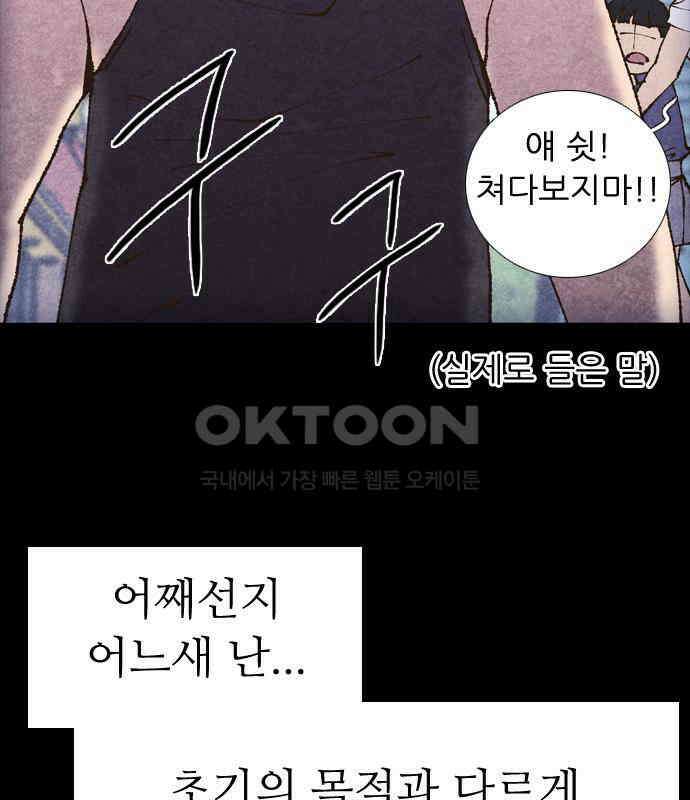 소름일기 108페이지 <귀신 붙은 기타(1)> 12