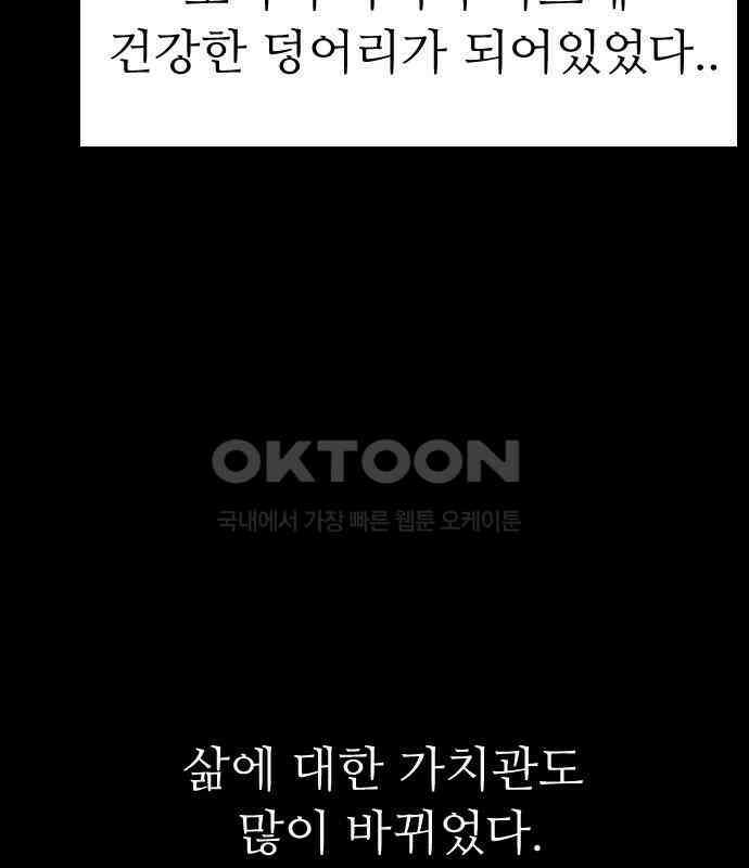 소름일기 108페이지 <귀신 붙은 기타(1)> 13