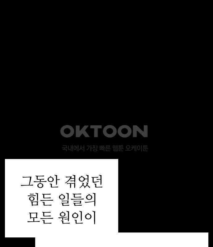 소름일기 108페이지 <귀신 붙은 기타(1)> 14