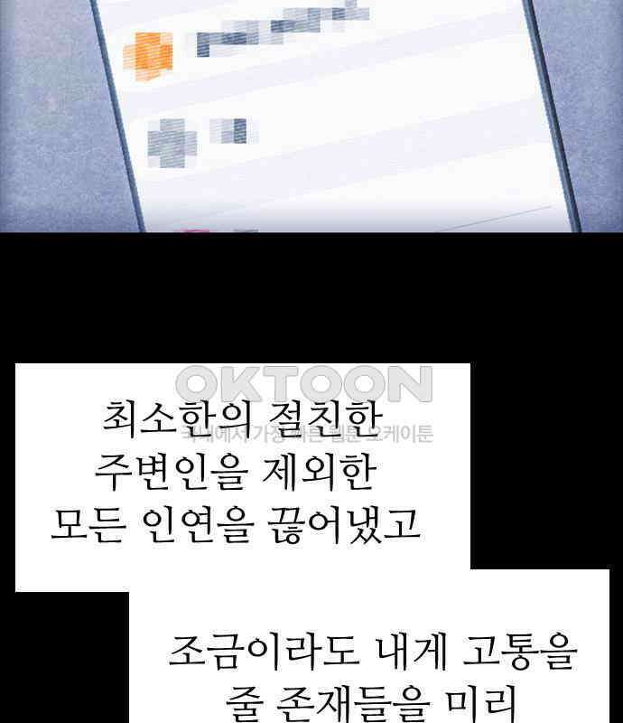 소름일기 108페이지 <귀신 붙은 기타(1)> 16