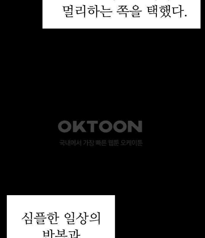 소름일기 108페이지 <귀신 붙은 기타(1)> 17