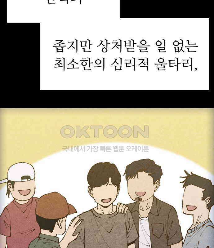 소름일기 108페이지 <귀신 붙은 기타(1)> 18