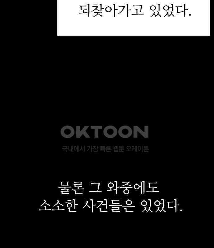 소름일기 108페이지 <귀신 붙은 기타(1)> 20