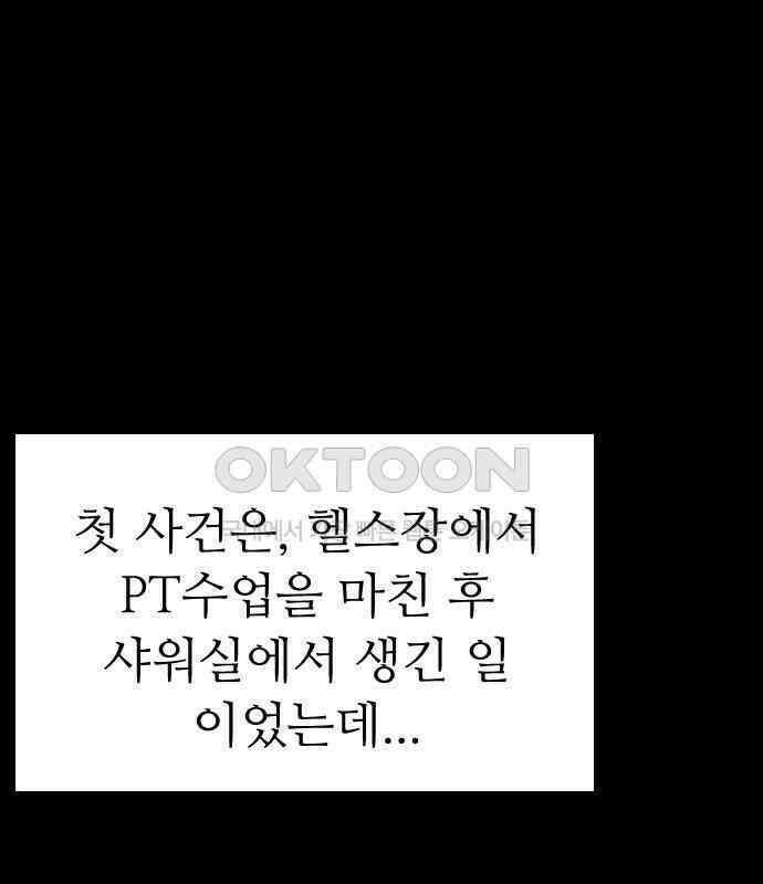 소름일기 108페이지 <귀신 붙은 기타(1)> 21