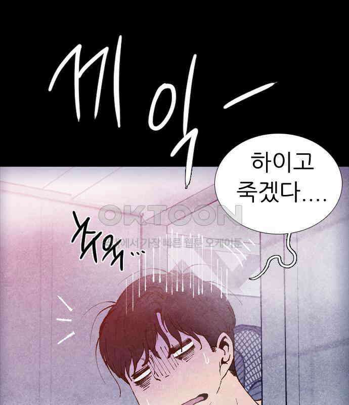 소름일기 108페이지 <귀신 붙은 기타(1)> 22