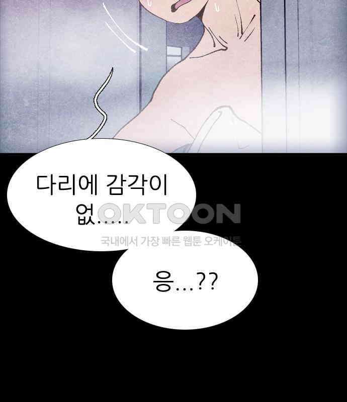 소름일기 108페이지 <귀신 붙은 기타(1)> 23