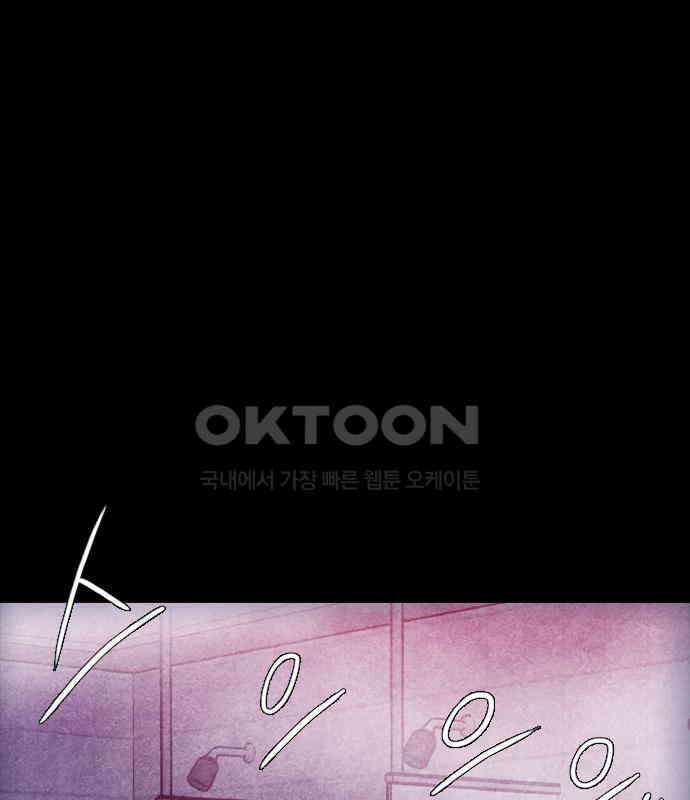 소름일기 108페이지 <귀신 붙은 기타(1)> 24
