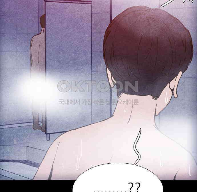 소름일기 108페이지 <귀신 붙은 기타(1)> 25