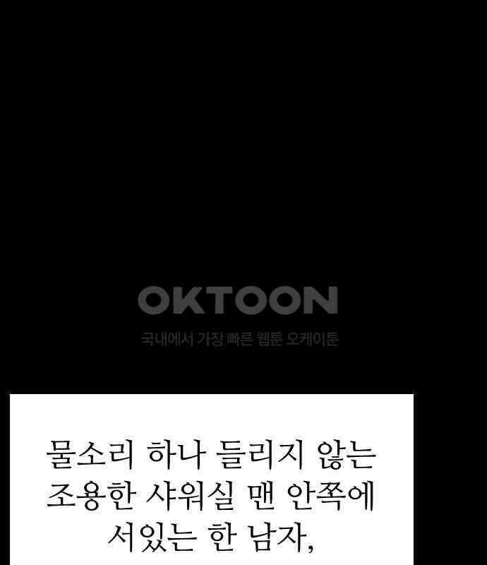 소름일기 108페이지 <귀신 붙은 기타(1)> 27