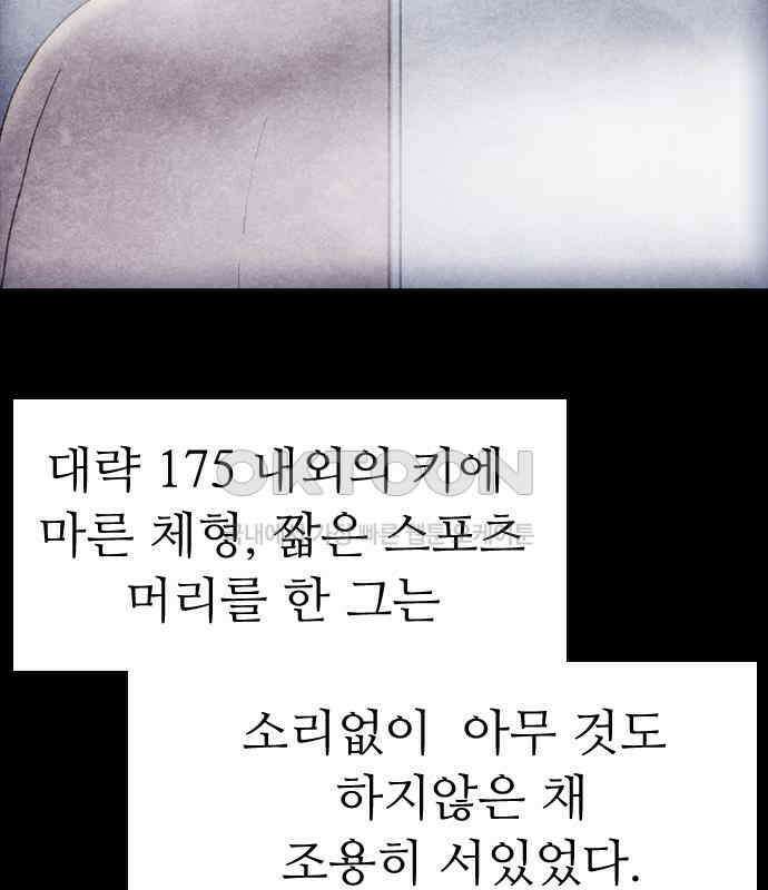 소름일기 108페이지 <귀신 붙은 기타(1)> 29
