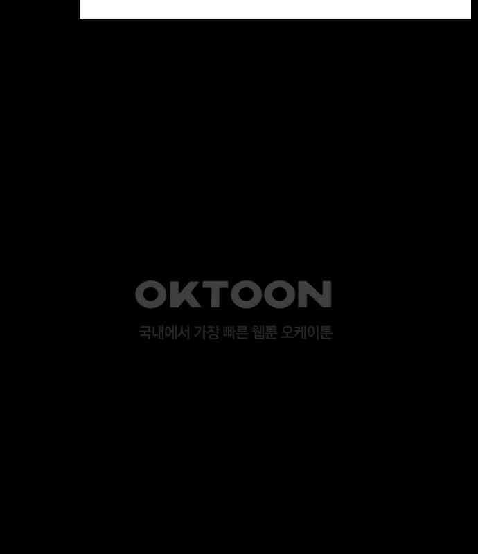 소름일기 108페이지 <귀신 붙은 기타(1)> 30