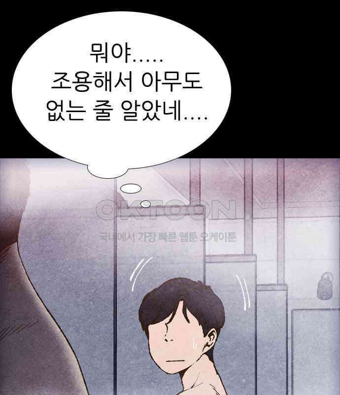 소름일기 108페이지 <귀신 붙은 기타(1)> 31