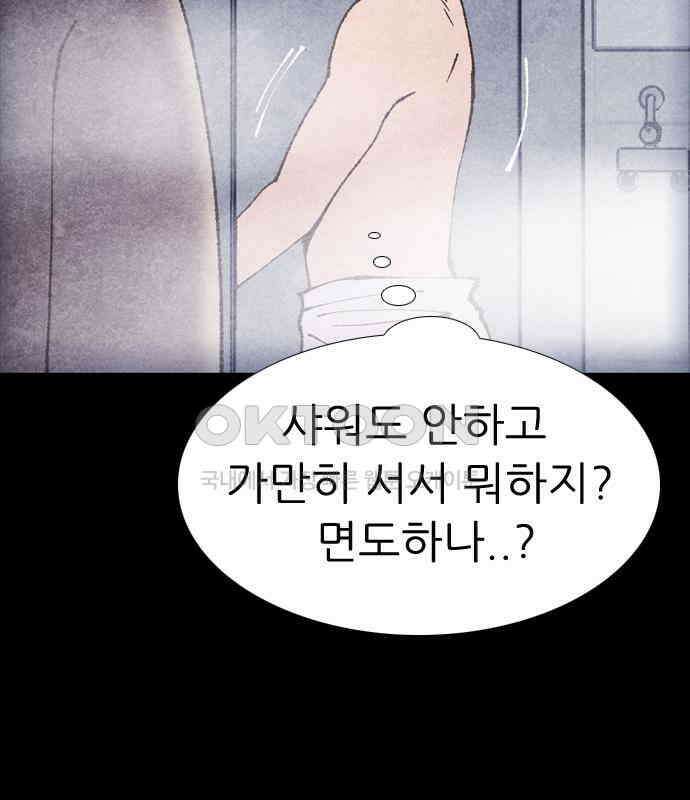 소름일기 108페이지 <귀신 붙은 기타(1)> 32
