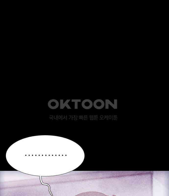 소름일기 108페이지 <귀신 붙은 기타(1)> 33