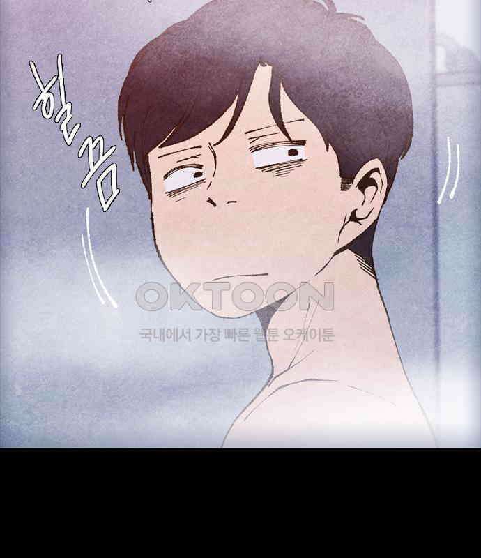 소름일기 108페이지 <귀신 붙은 기타(1)> 34