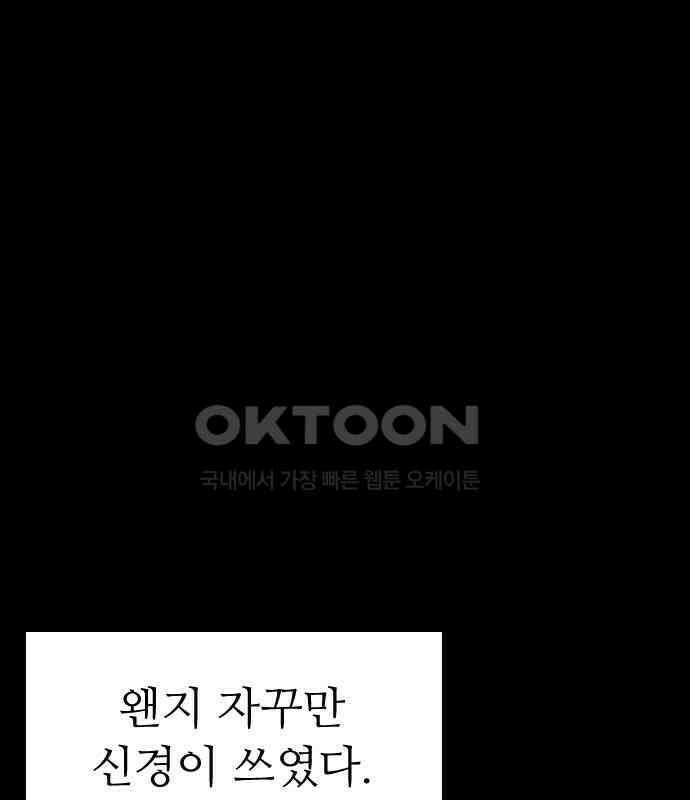 소름일기 108페이지 <귀신 붙은 기타(1)> 35