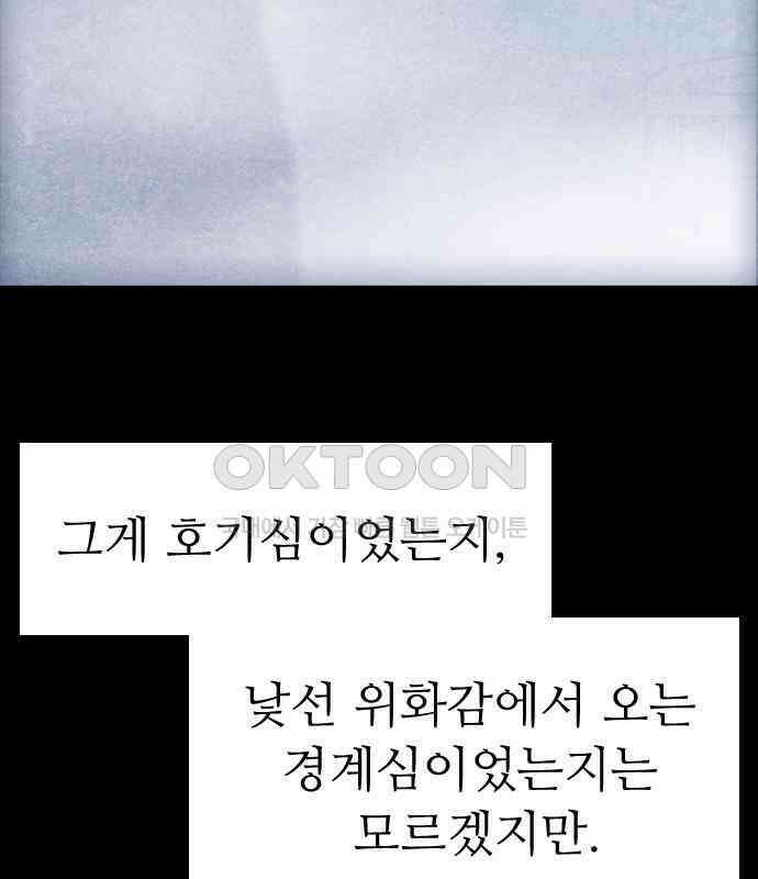 소름일기 108페이지 <귀신 붙은 기타(1)> 37